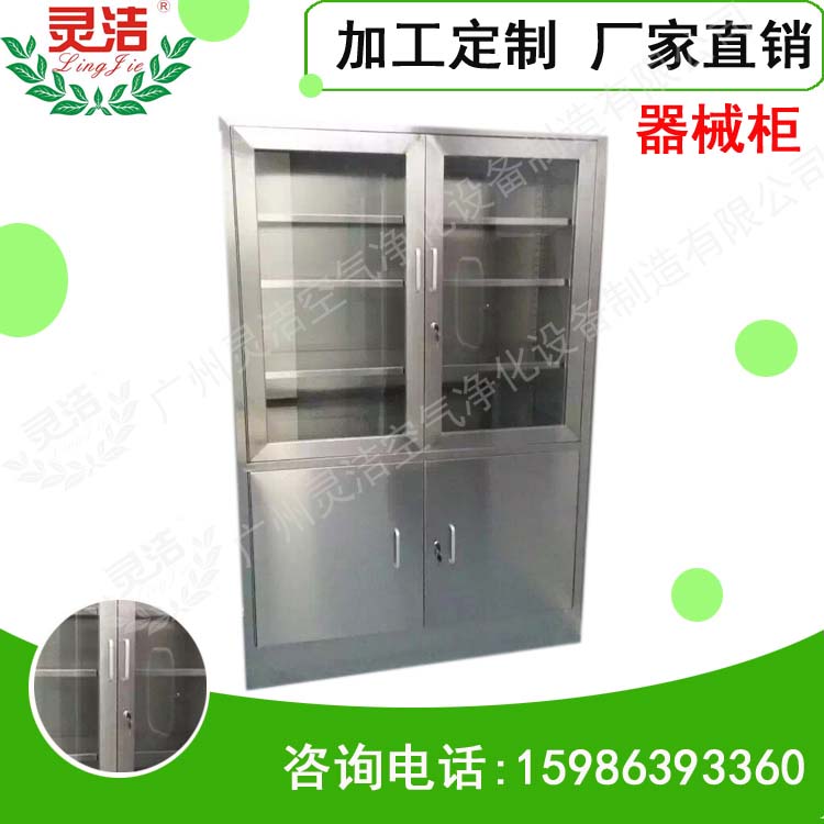醫(yī)院手術(shù)室器械柜與不銹鋼器械柜特點(diǎn)介紹