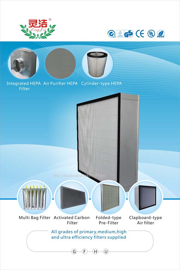 高效過濾器的特點及選用注意事項 高效過濾器的特點及選用注意事項