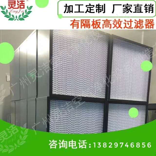 紙隔板高效空氣過(guò)濾器介紹 紙隔板高效空氣過(guò)濾器介紹