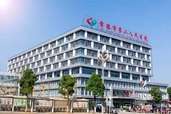 恭喜我司為常德市第二人民醫(yī)院層流系統(tǒng)初效過濾器、中效過濾器、高效過濾器濾網(wǎng)更換完畢 恭喜我司為常德市第二人民醫(yī)院層流系統(tǒng)初效過濾器、中效過濾器、高效過濾器濾網(wǎng)更換完畢